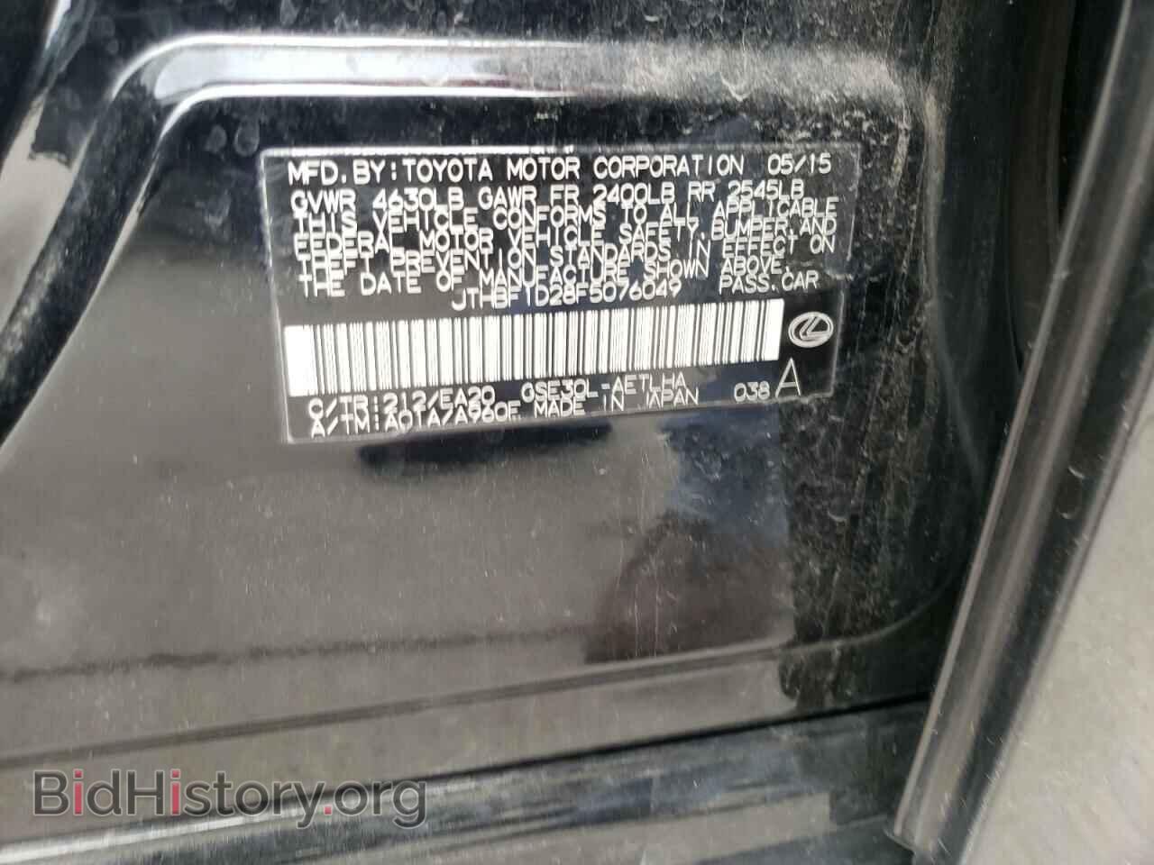 2015 LEXUS IS - VIN: JTHBF1D28F5076049 - Фото 10