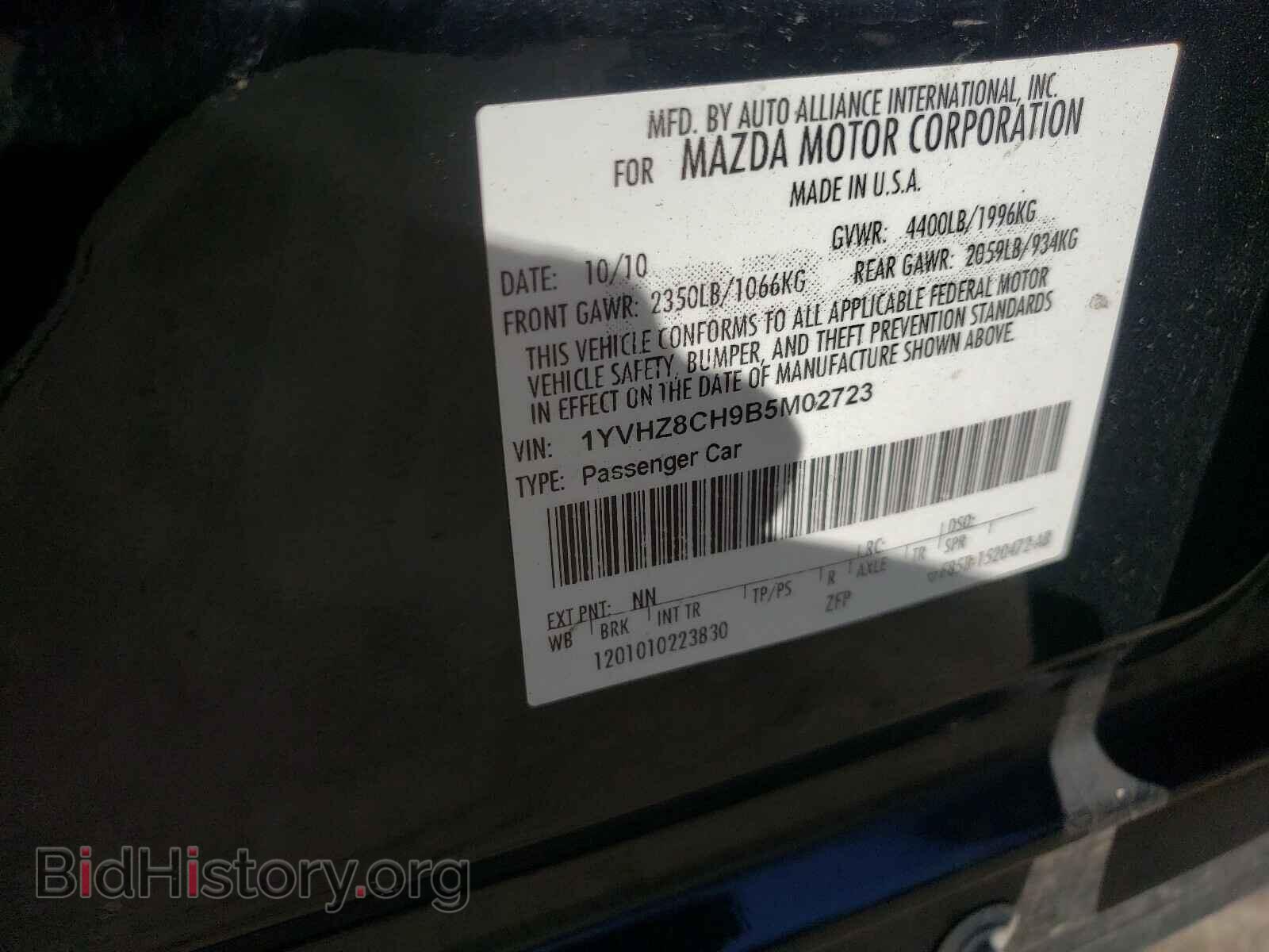 2011 MAZDA 6 - VIN: 1YVHZ8CH9B5M02723 - Фото 10