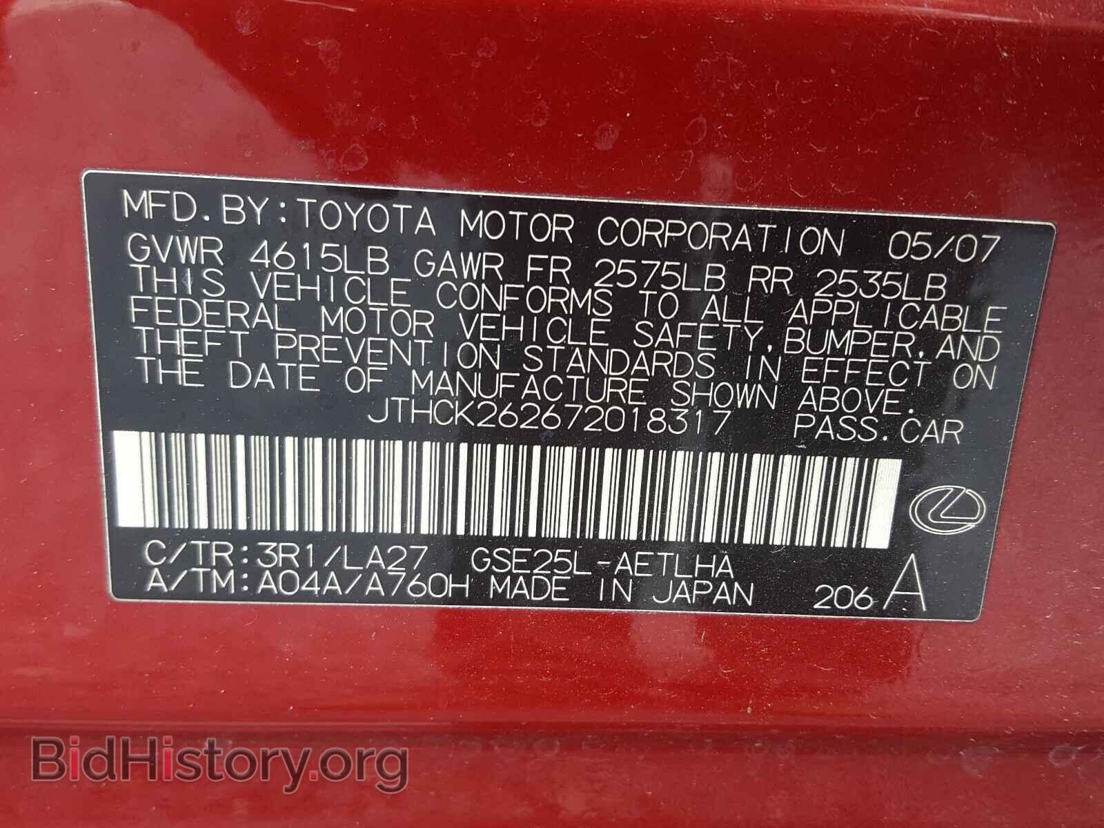 2007 LEXUS IS - VIN: JTHCK262672018317 - Photo 10