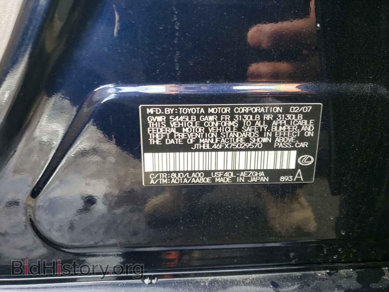 2007 LEXUS LS460 - VIN: JTHBL46FX75029570 - Фото 12