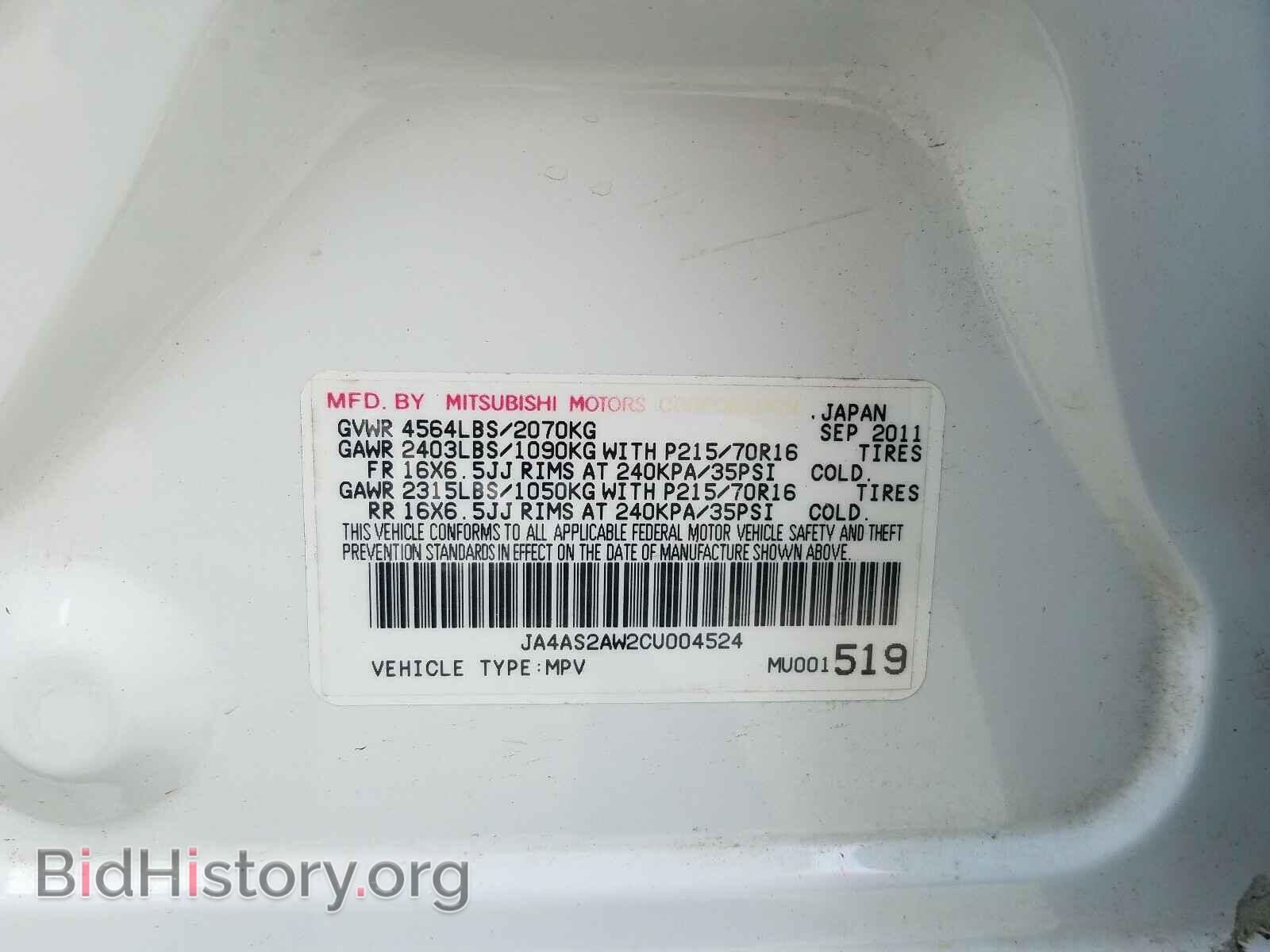 2012 MITSUBISHI OUTLANDER - VIN: JA4AS2AW2CU004524 - Фото 10