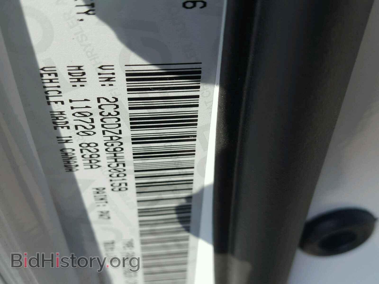 2017 DODGE CHALLENGER - VIN: 2C3CDZAG9HH509159 - Фото 10