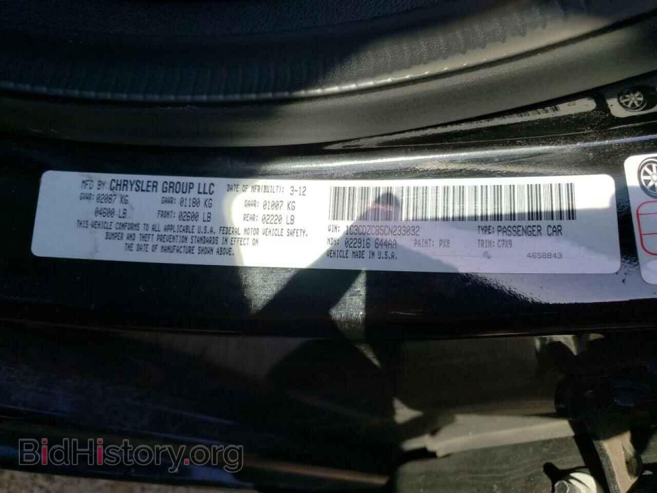2012 DODGE AVENGER - VIN: 1C3CDZCB5CN233032 - Фото 10