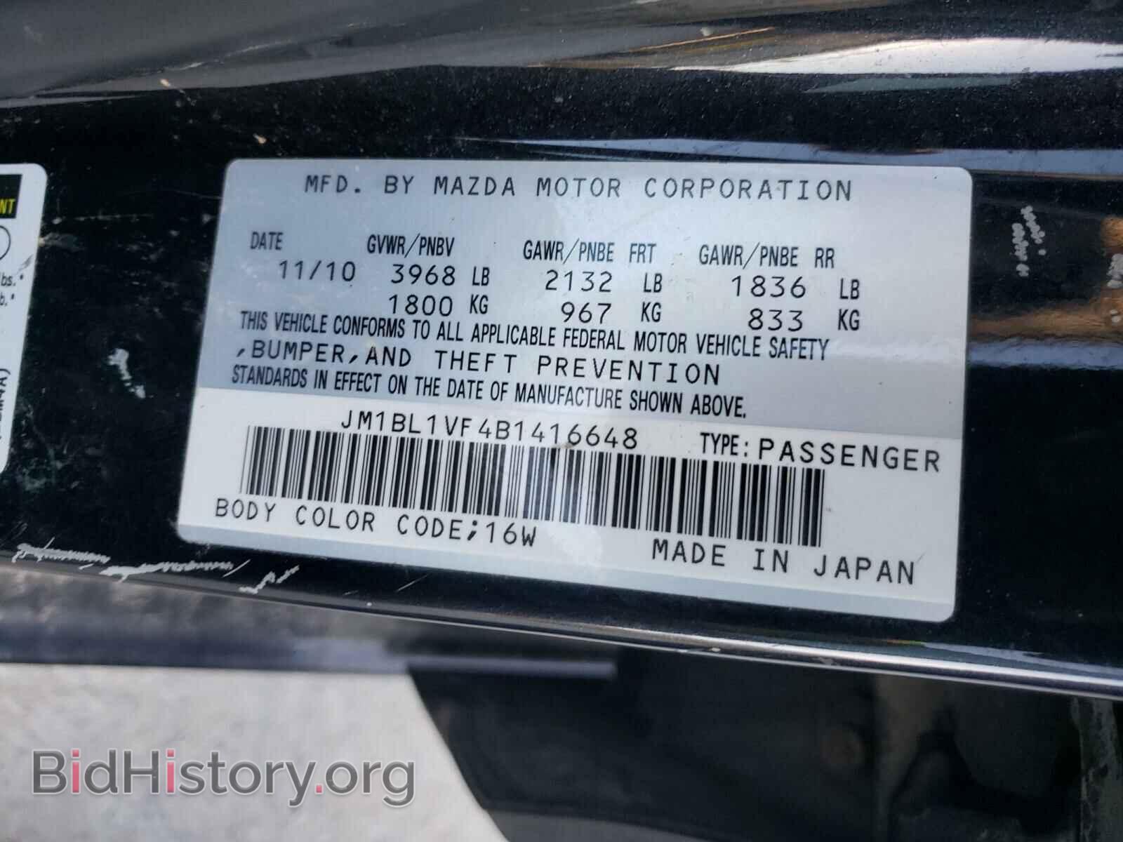 2011 MAZDA 3 - VIN: JM1BL1VF4B1416648 - Фото 10