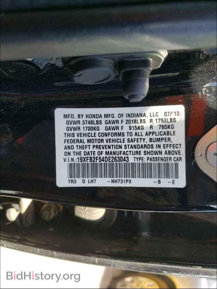 2013 HONDA CIVIC - VIN: 19XFB2F54DE263043 - Фото 10