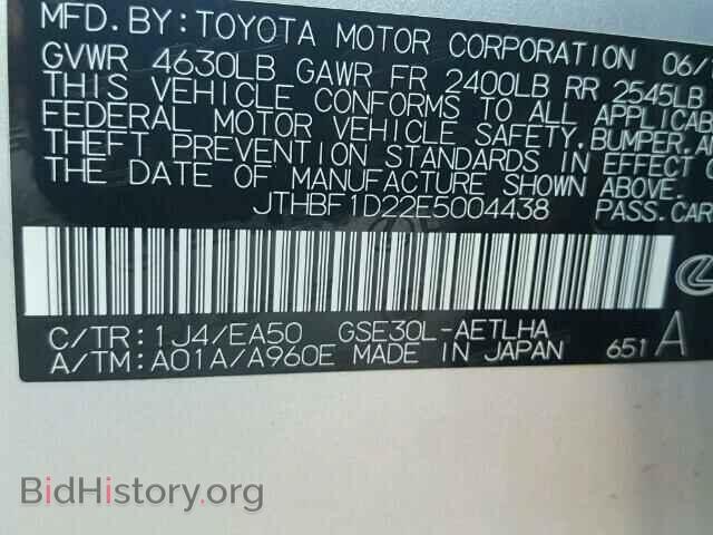 2014 LEXUS IS250 - VIN: JTHBF1D22E5004438 - Фото 9