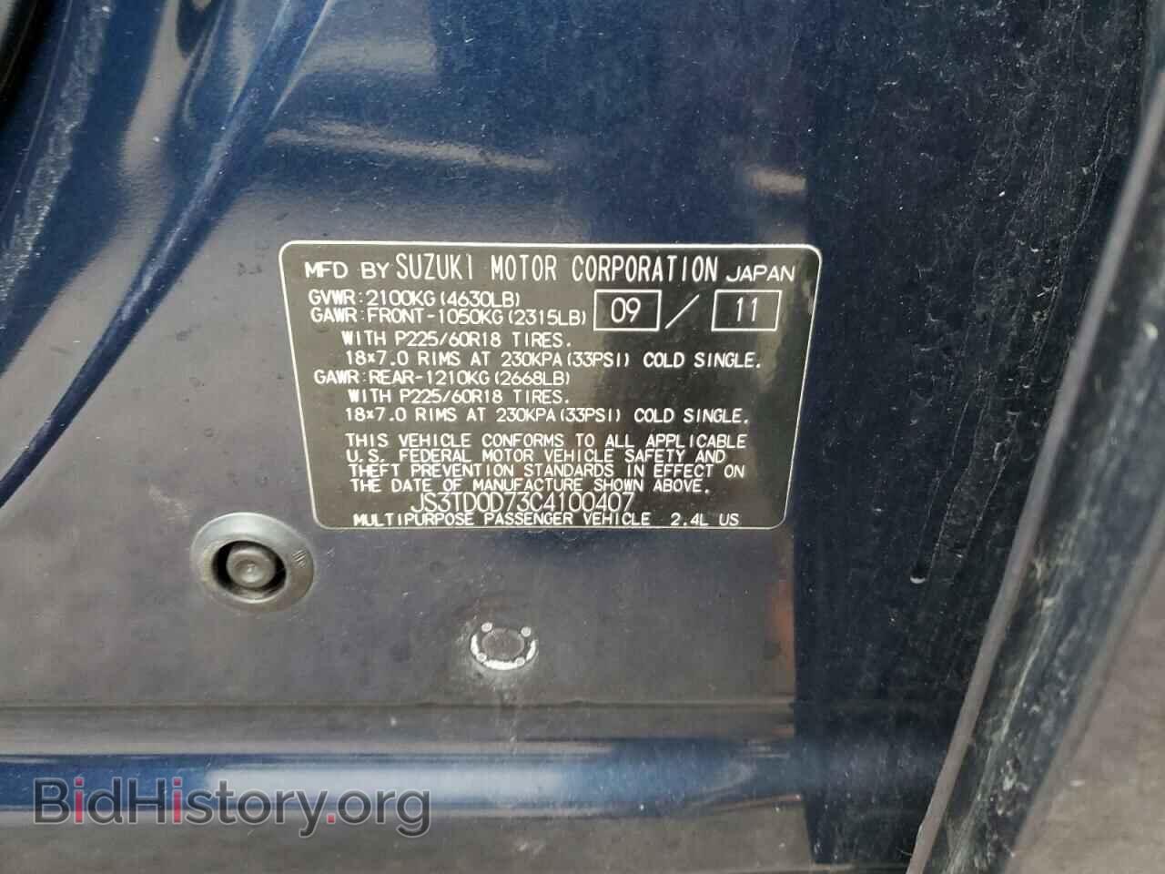2012 SUZUKI GR VITARA - VIN: JS3TD0D73C4100407 - Фото 12