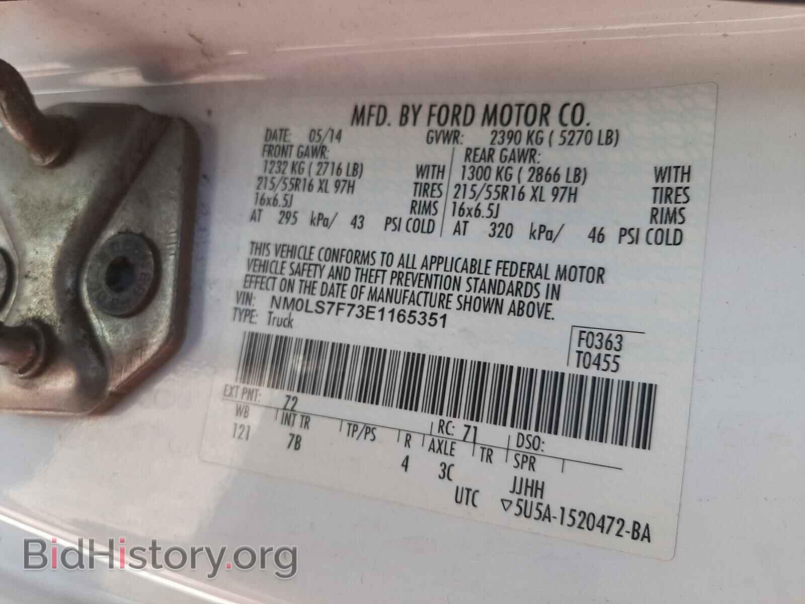 2014 FORD TRANSIT CO - VIN: NM0LS7F73E1165351 - Фото 10