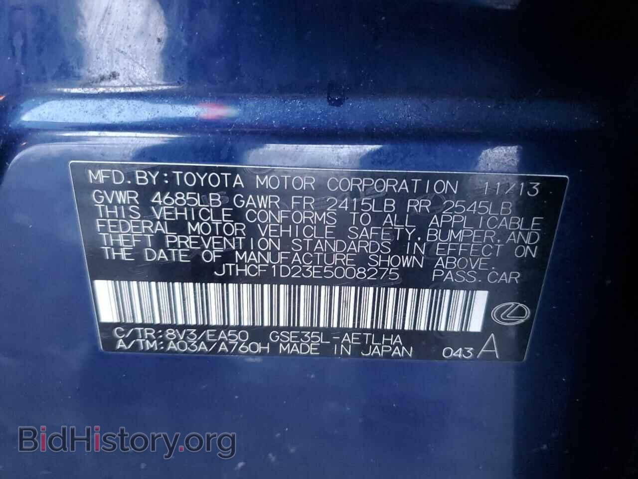 2014 LEXUS IS - VIN: JTHCF1D23E5008275 - Фото 12