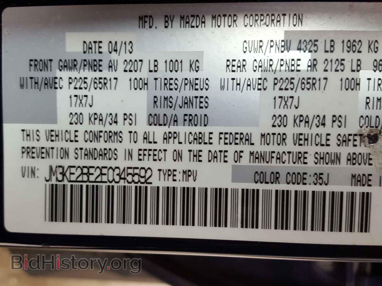 2014 MAZDA CX-5 - VIN: JM3KE2BE2E0345592 - Фото 10