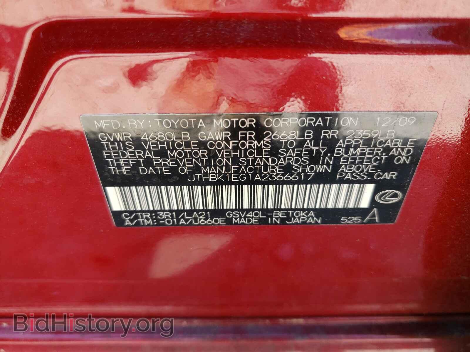 2010 LEXUS ES350 - VIN: JTHBK1EG1A2366617 - Фото 10