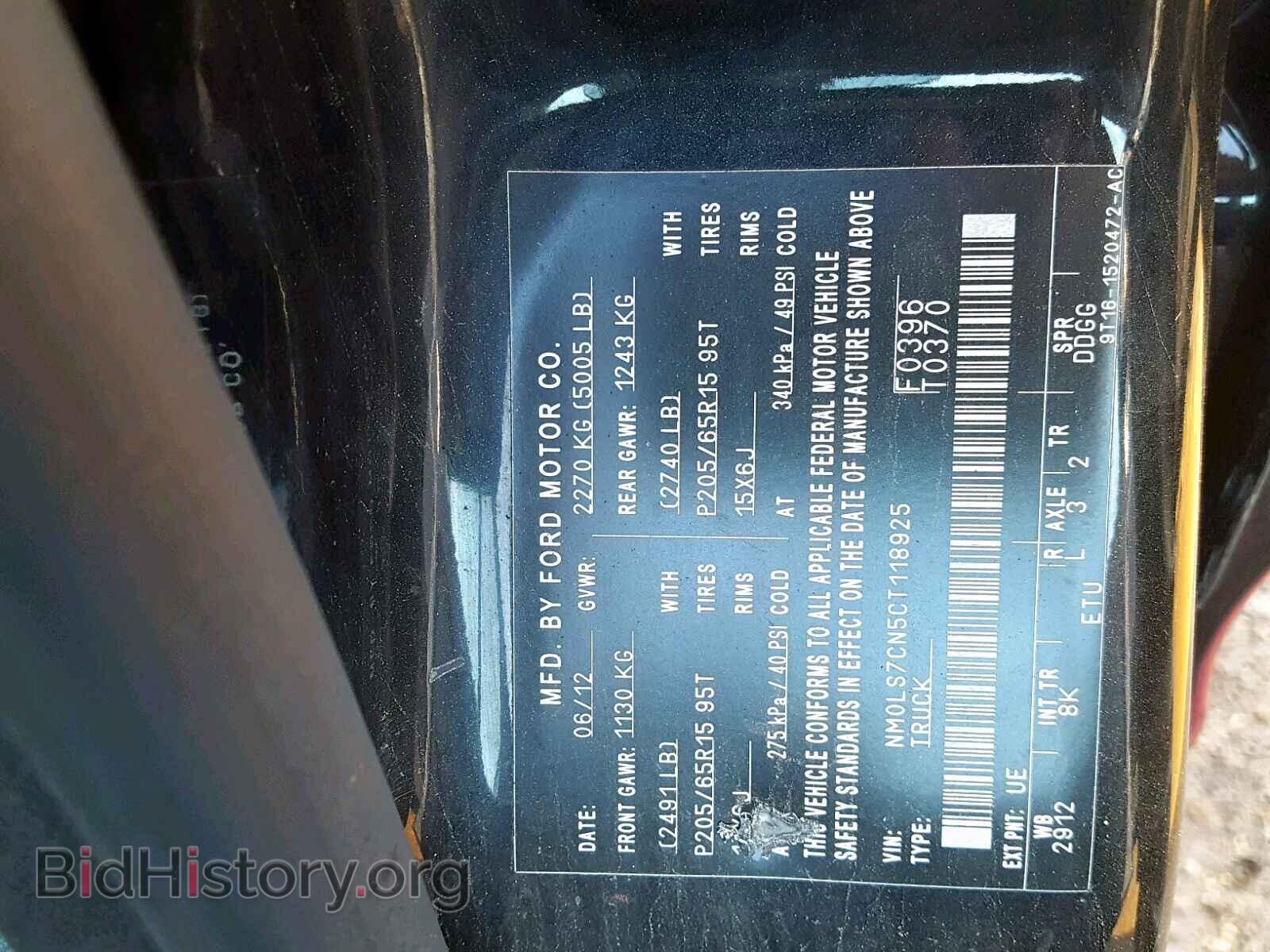 2012 FORD TRANSIT CO - VIN: NM0LS7CN5CT118925 - Фото 10