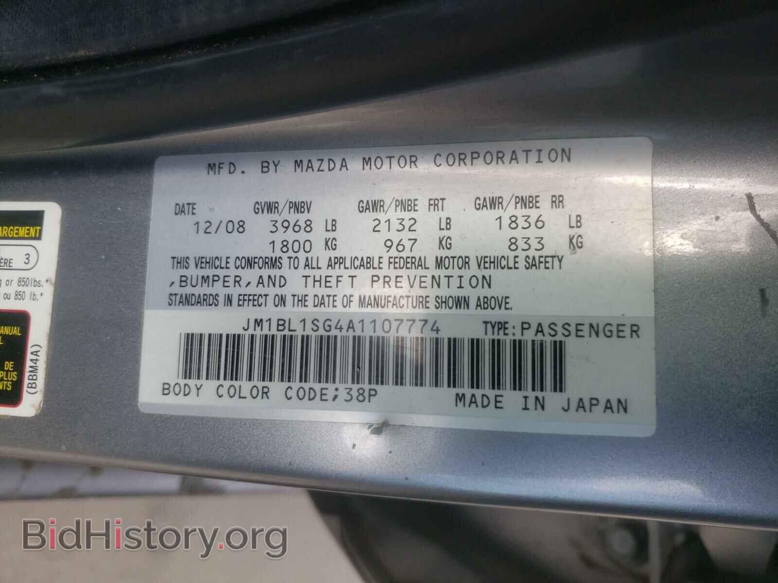 2010 MAZDA 3 - VIN: JM1BL1SG4A1107774 - Фото 10
