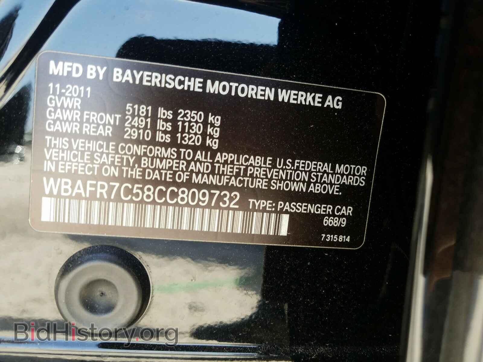 2012 BMW 5 SERIES - VIN: WBAFR7C58CC809732 - Фото 10