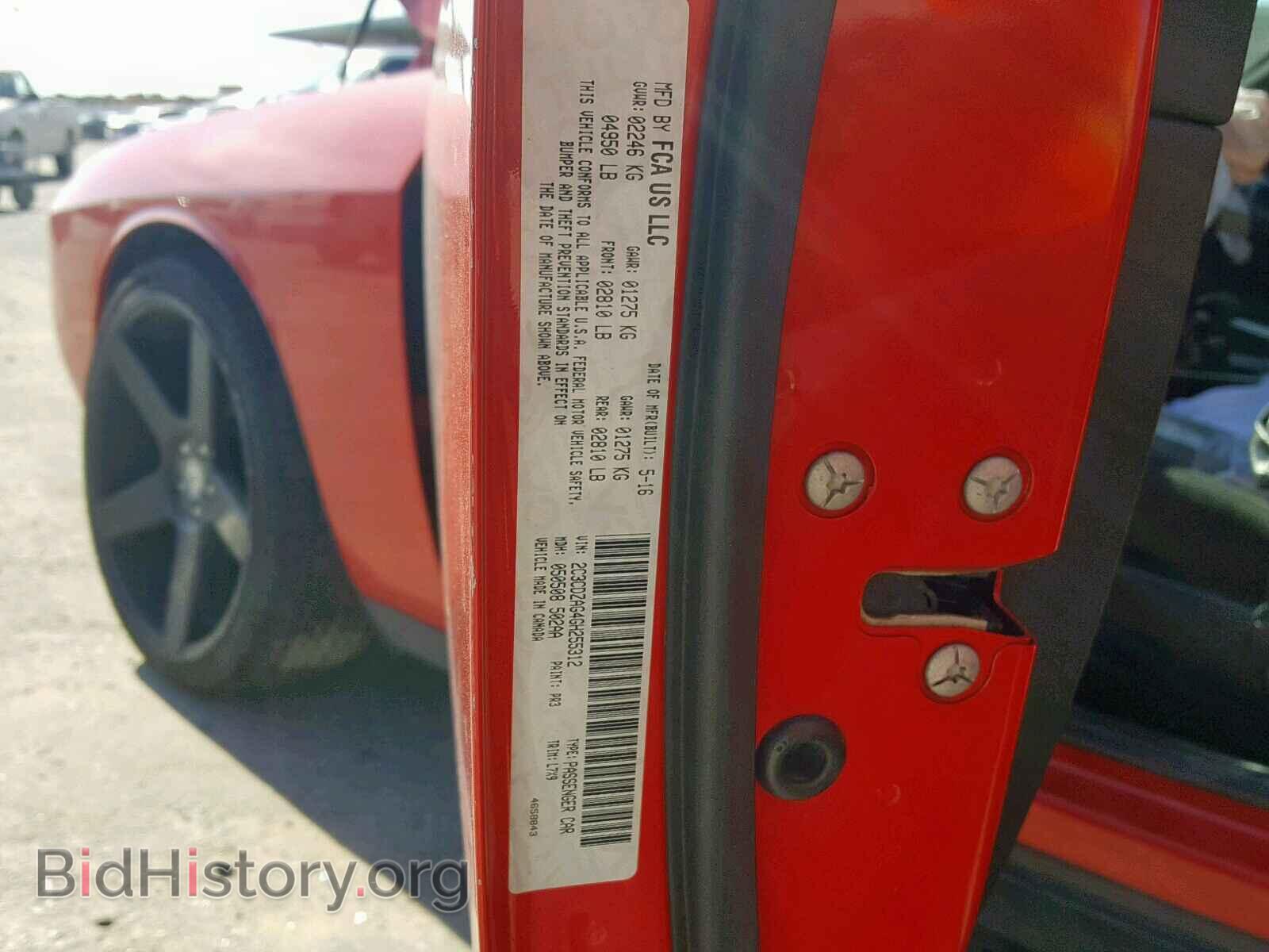2016 DODGE CHALLENGER - VIN: 2C3CDZAG4GH255312 - Фото 10