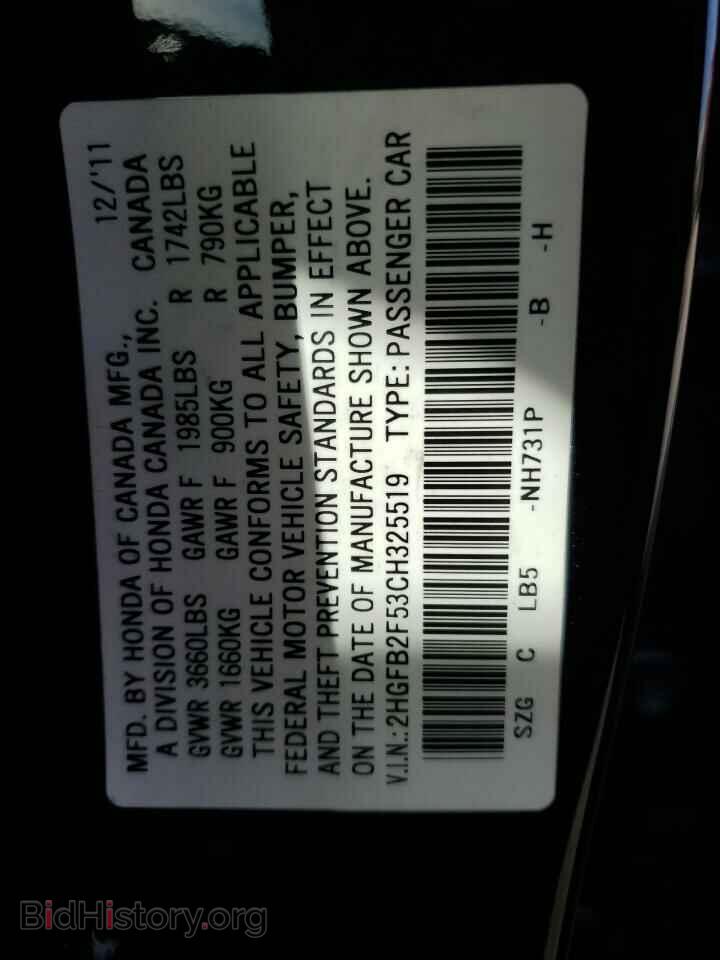 2012 HONDA CIVIC - VIN: 2HGFB2F53CH325519 - Фото 12