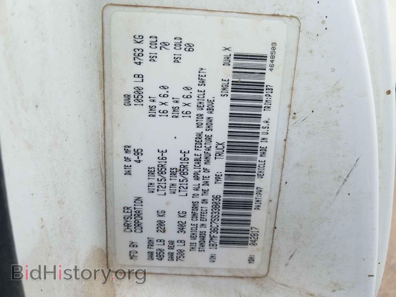 1995 DODGE RAM 3500 - VIN: 1B7MF36C7SS338036 - Photo 10