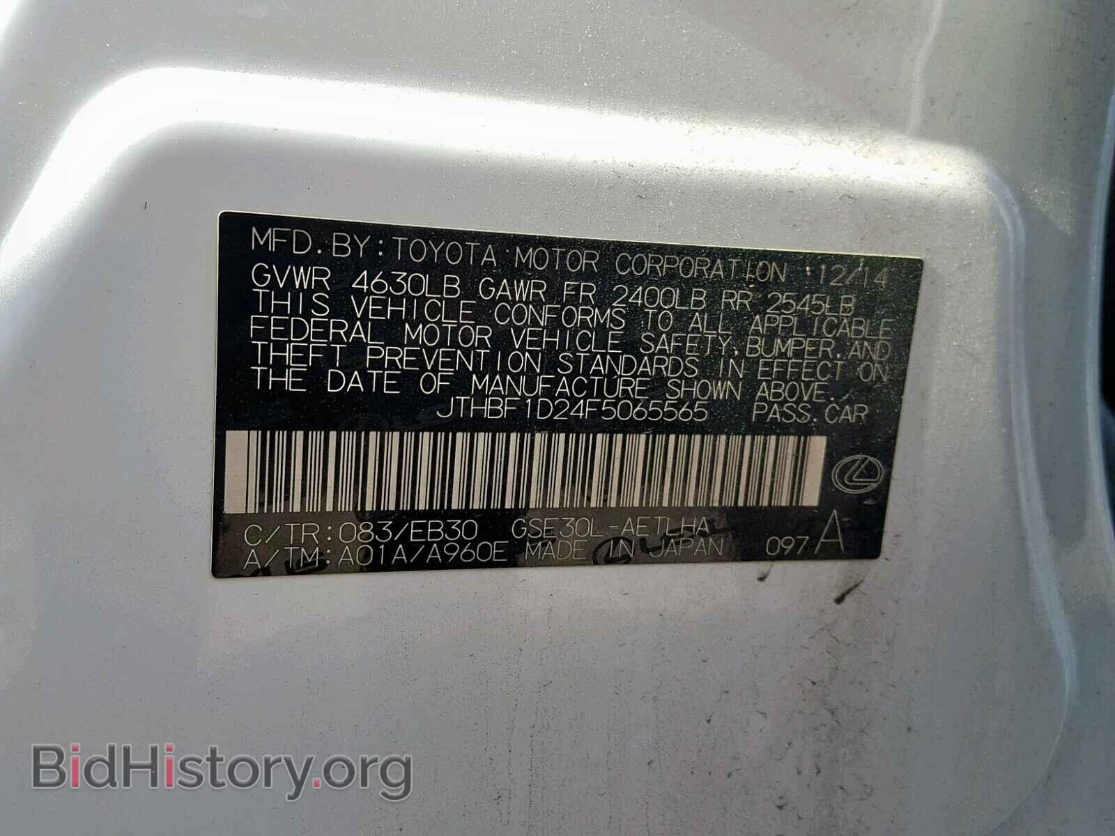 2015 LEXUS IS 250 - VIN: JTHBF1D24F5065565 - Фото 10