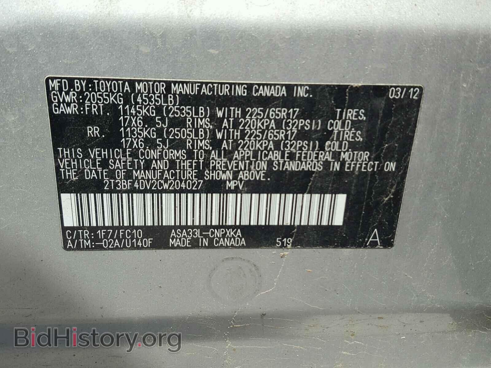 2012 TOYOTA RAV4 - VIN: 2T3BF4DV2CW204027 - Фото 10