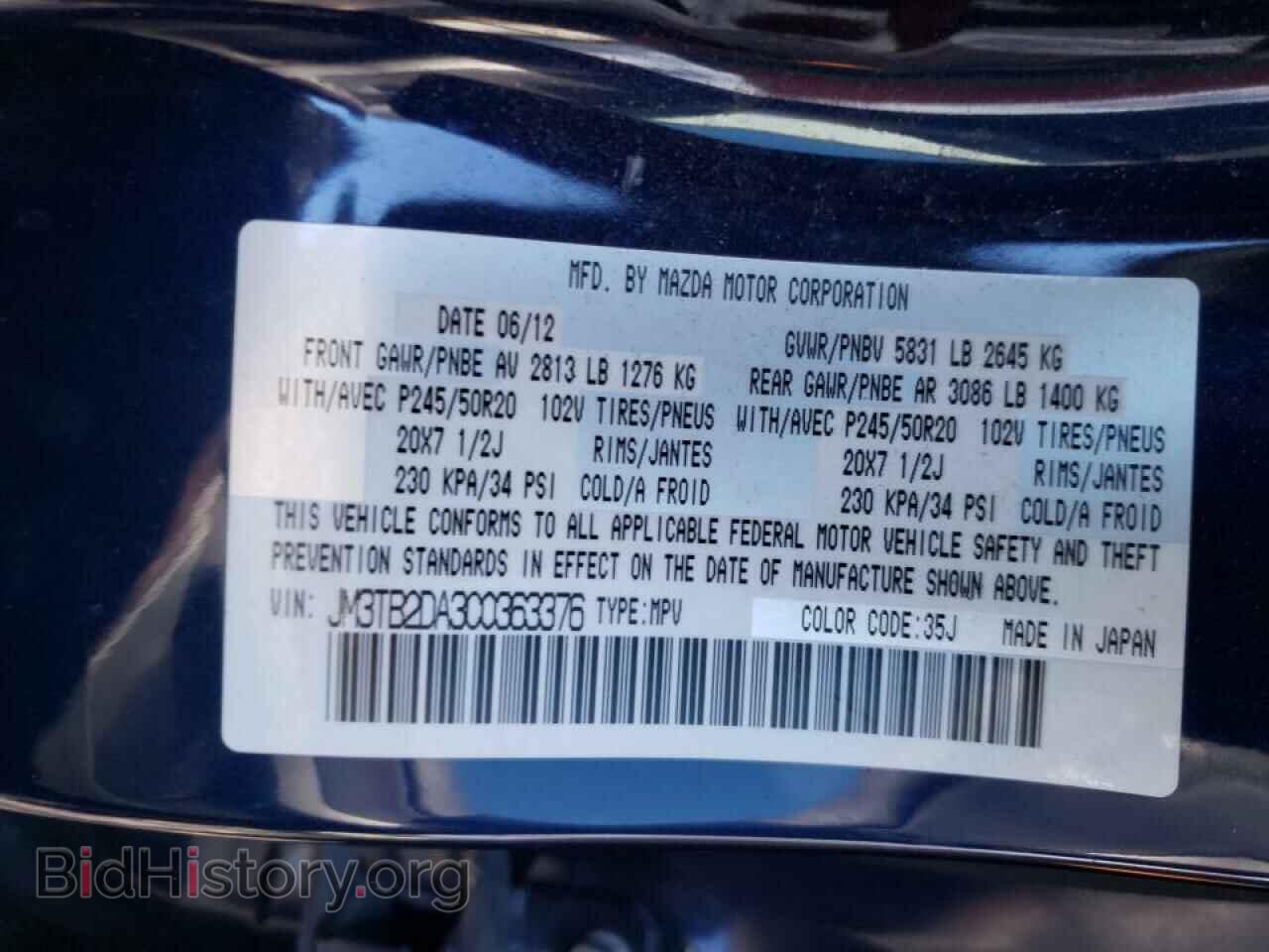 2012 MAZDA CX-9 - VIN: JM3TB2DA3C0363376 - Фото 13