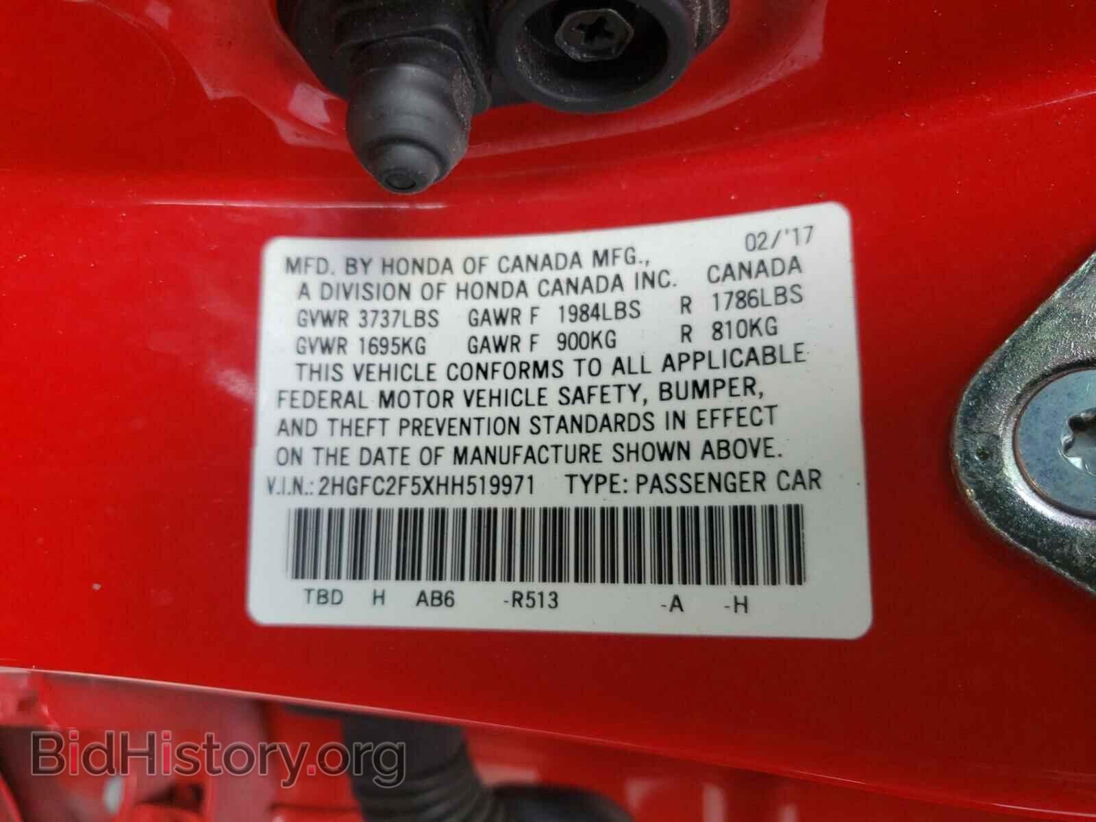 2017 HONDA CIVIC - VIN: 2HGFC2F5XHH519971 - Фото 10