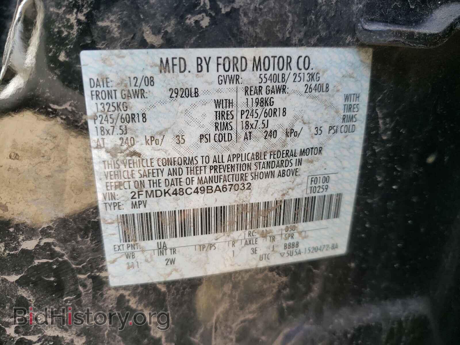 2009 FORD EDGE - VIN: 2FMDK48C49BA67032 - Фото 10