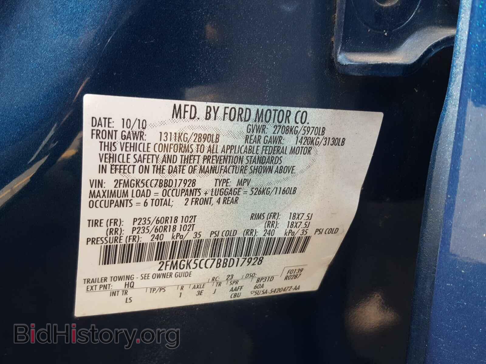 2011 FORD FLEX - VIN: 2FMGK5CC7BBD17928 - Фото 10
