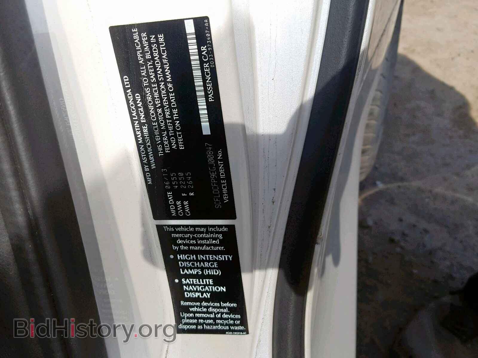 2014 ASTON MARTIN ALL MODELS - VIN: SCFLDCFP9EGJ00847 - Фото 10