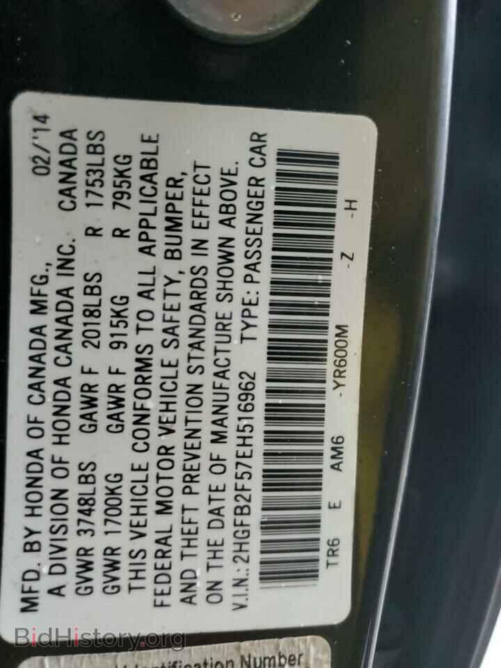 2014 HONDA CIVIC - VIN: 2HGFB2F57EH516962 - Фото 13