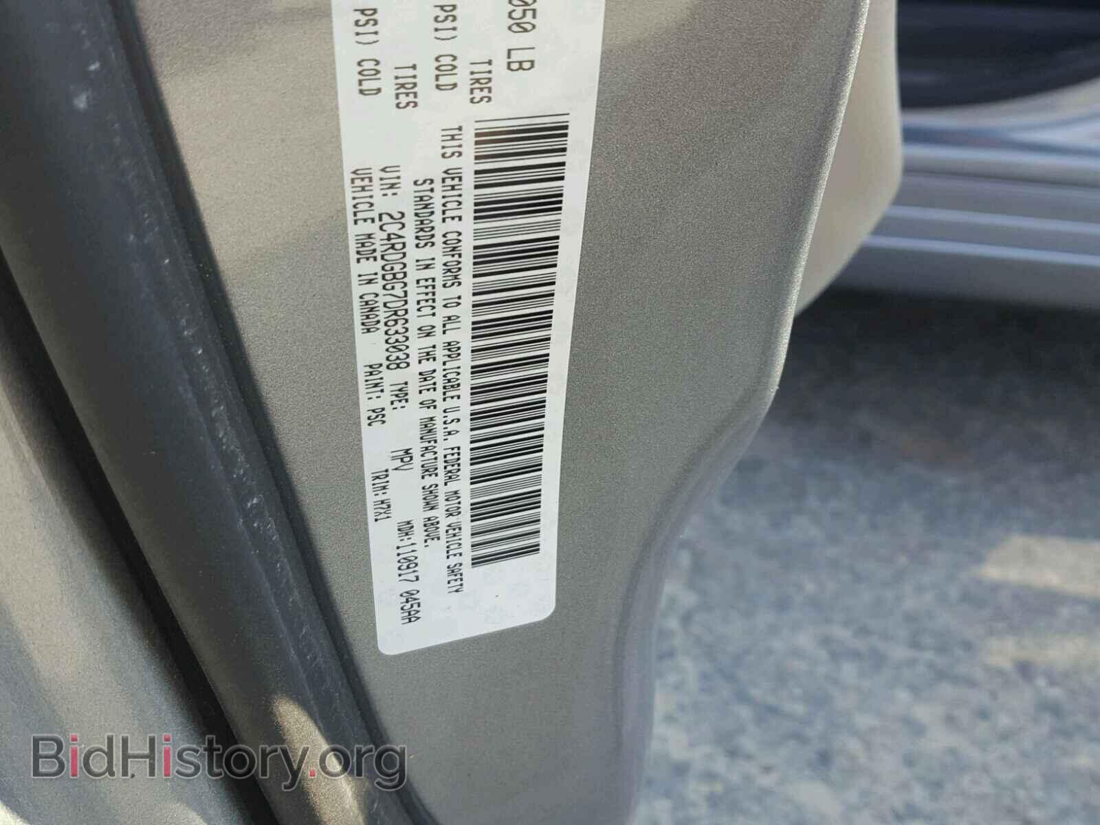 2013 DODGE CARAVAN - VIN: 2C4RDGBG7DR633038 - Фото 10