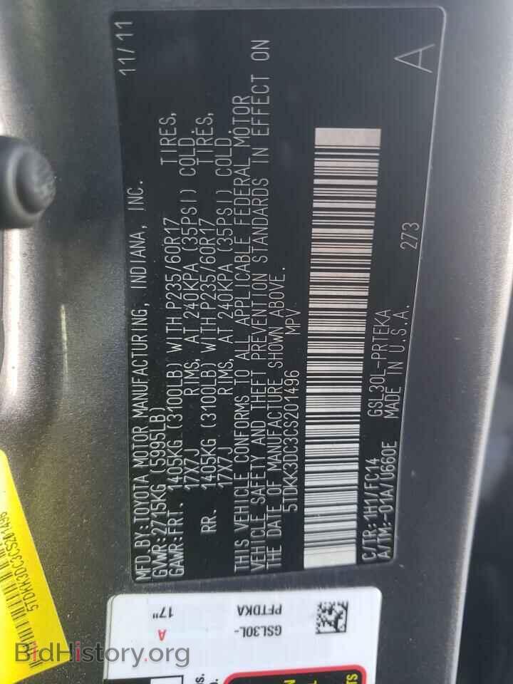 2012 TOYOTA SIENNA - VIN: 5TDKK3DC3CS201496 - Фото 10