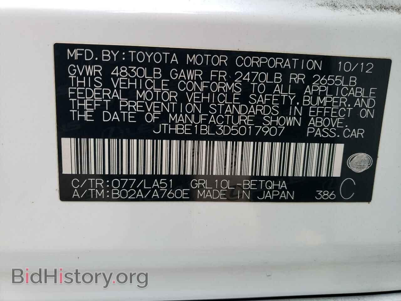 2013 LEXUS GS350 - VIN: JTHBE1BL3D5017907 - Фото 12