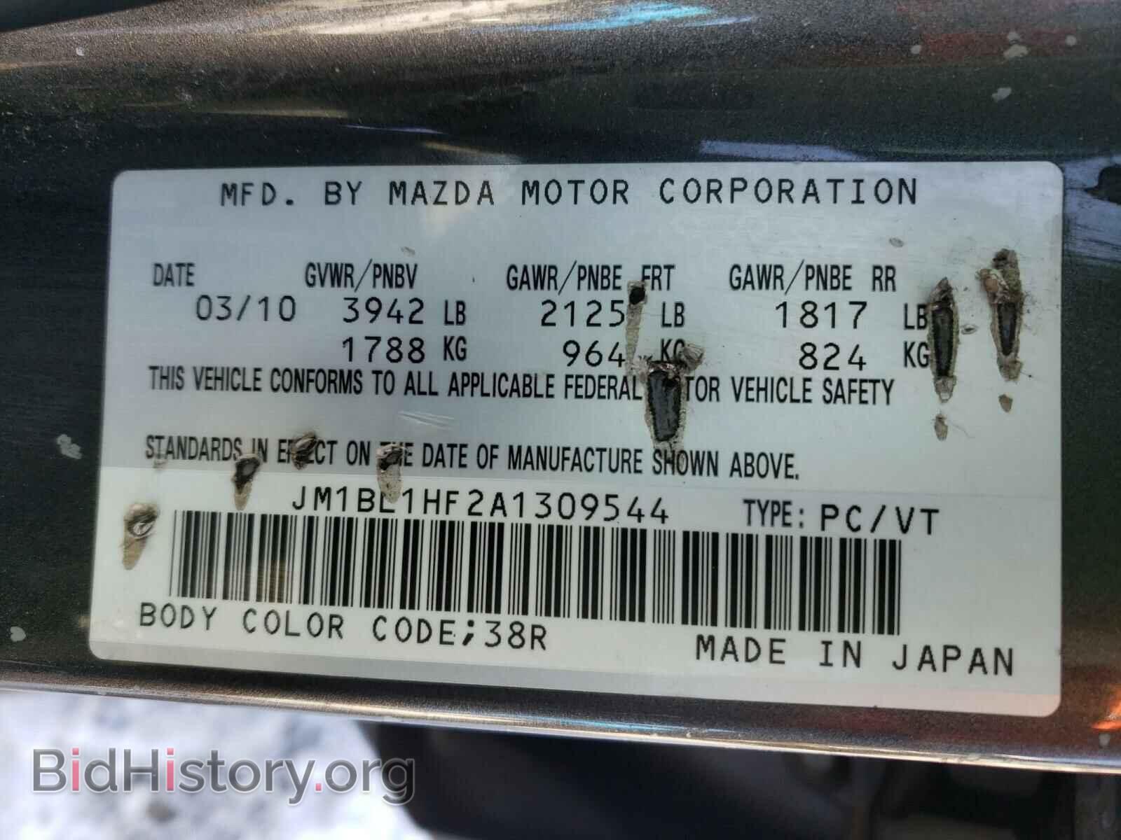 2010 MAZDA 3 - VIN: JM1BL1HF2A1309544 - Фото 10