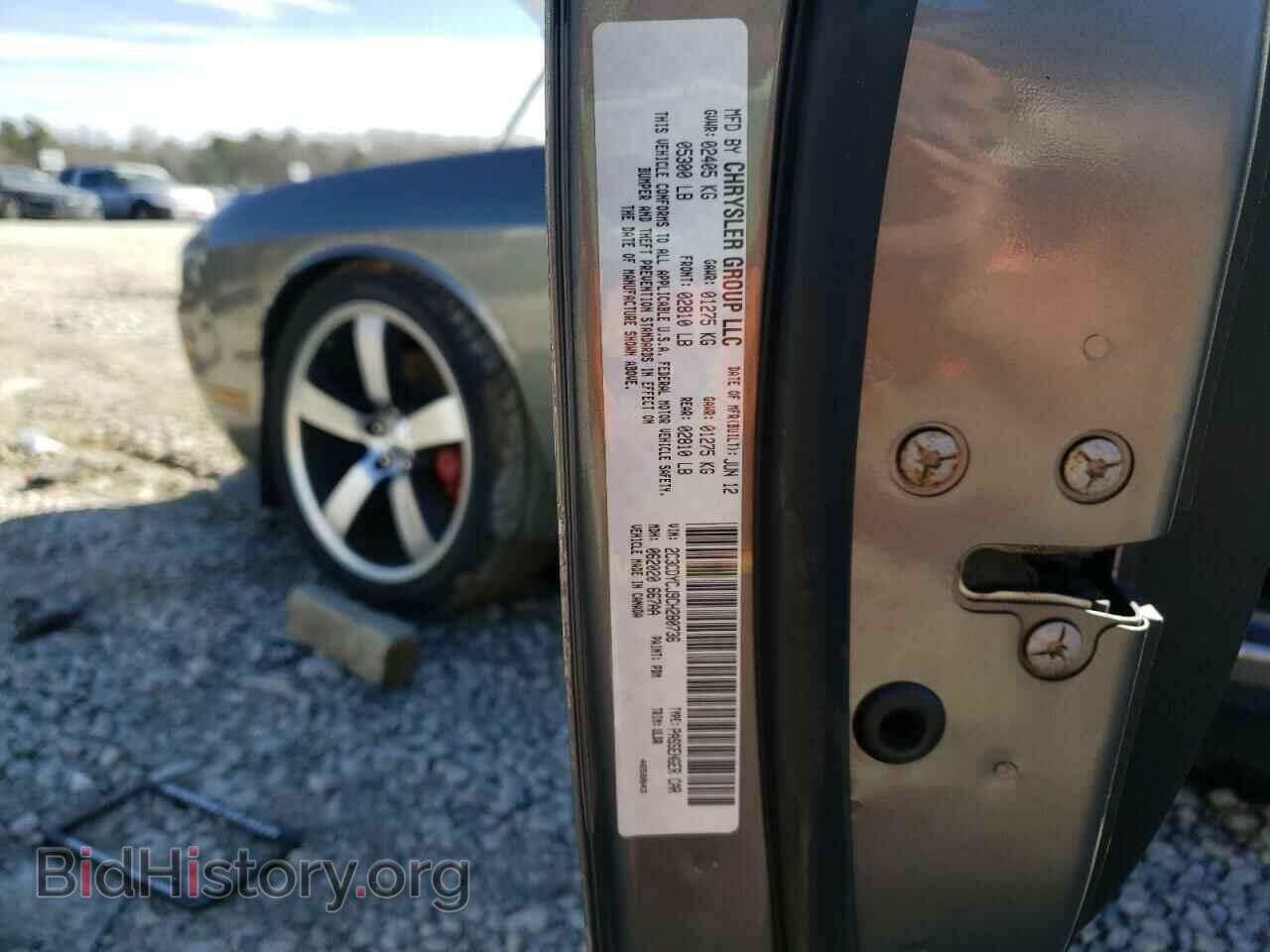 2012 DODGE CHALLENGER - VIN: 2C3CDYCJ9CH280736 - Photo 12