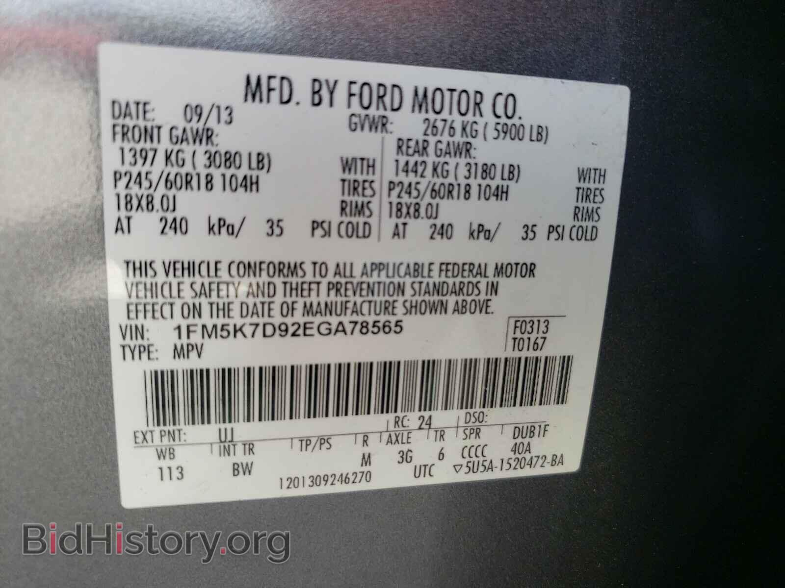 2014 FORD EXPLORER - VIN: 1FM5K7D92EGA78565 - Фото 10