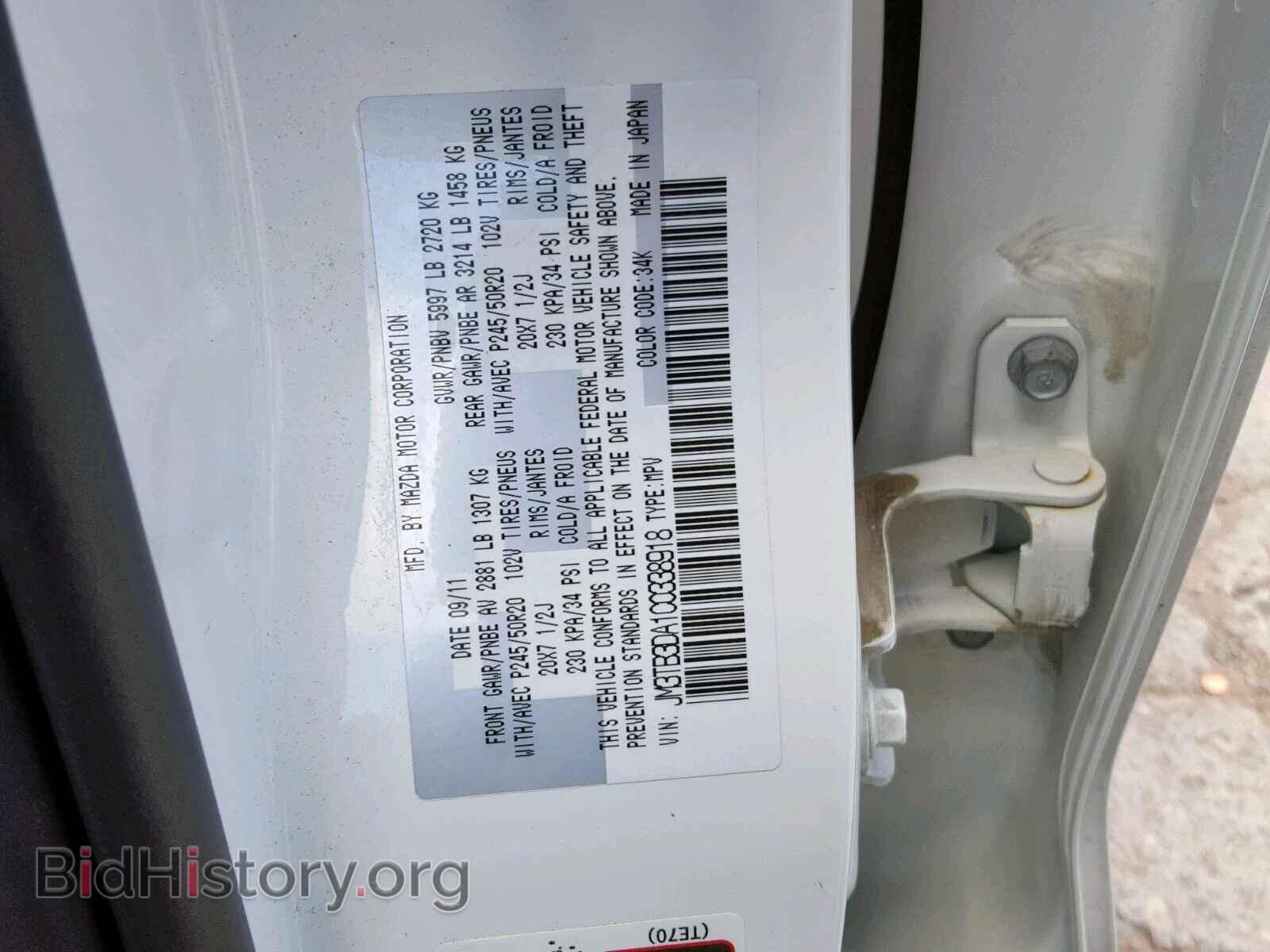 2012 MAZDA CX-9 - VIN: JM3TB3DA1C0338918 - Фото 10