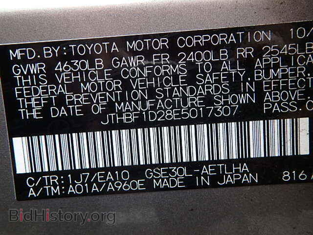 2014 LEXUS IS250 - VIN: JTHBF1D28E5017307 - Фото 8