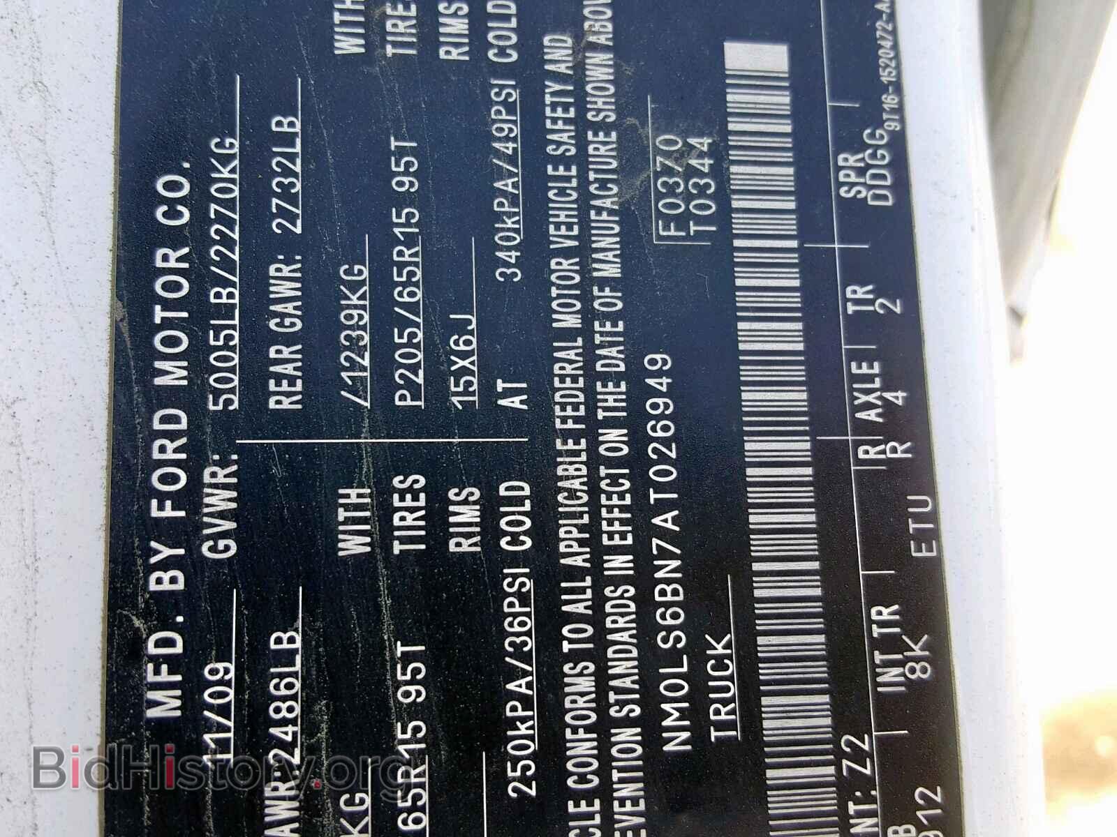 2010 FORD TRANSIT CO - VIN: NM0LS6BN7AT026949 - Фото 10