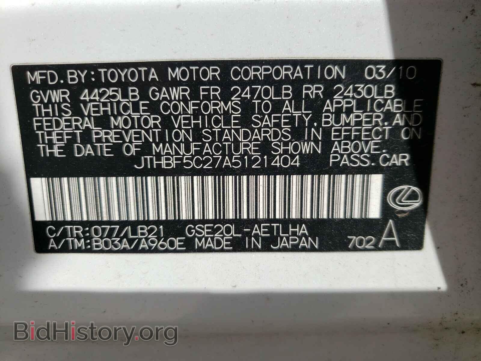 2010 LEXUS IS - VIN: JTHBF5C27A5121404 - Фото 10