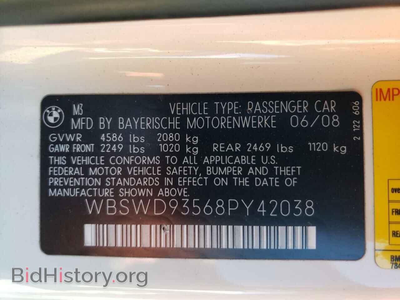 2008 BMW M3 - VIN: WBSWD93568PY42038 - Фото 12