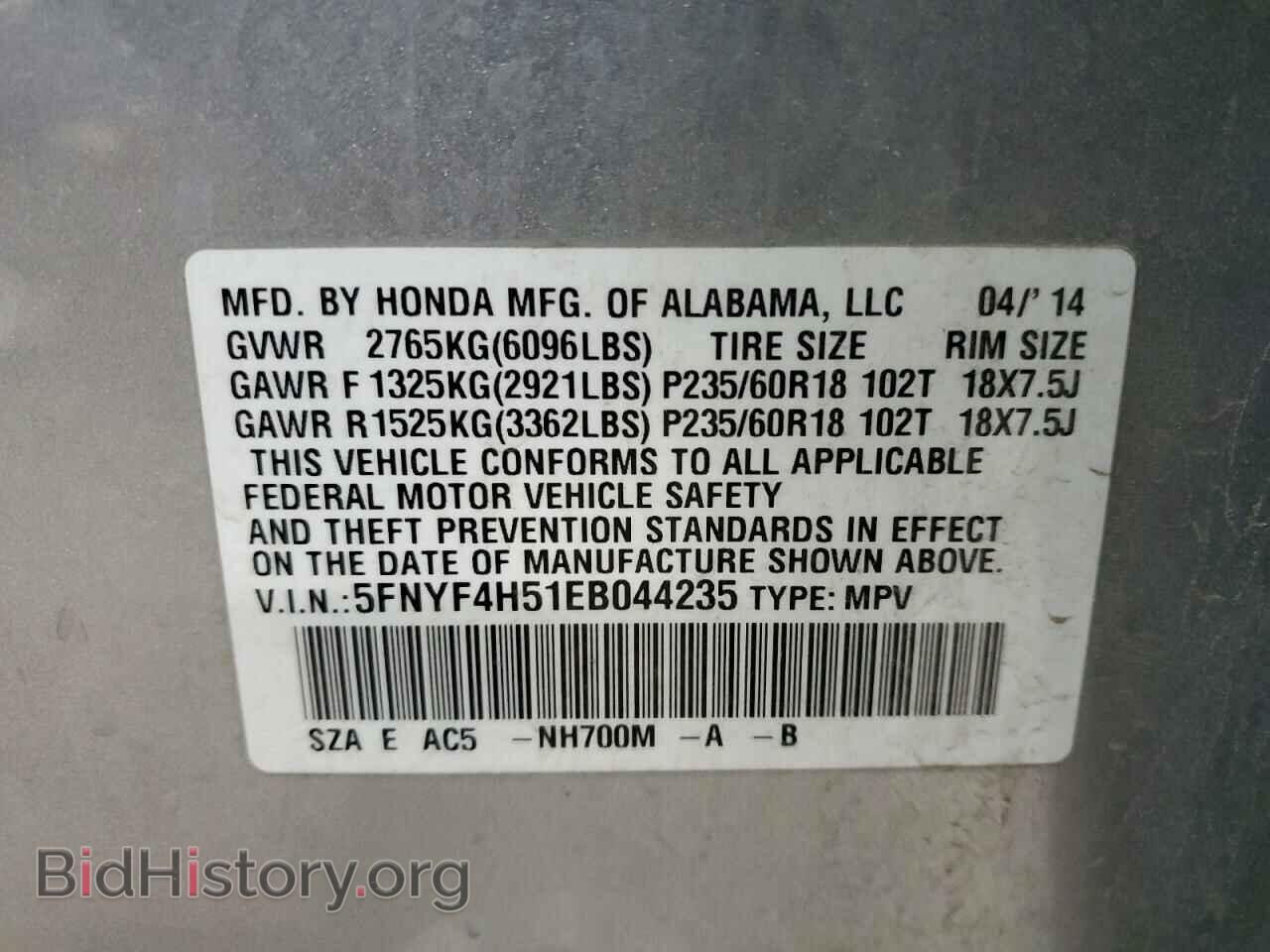 2014 HONDA PILOT - VIN: 5FNYF4H51EB044235 - Фото 13