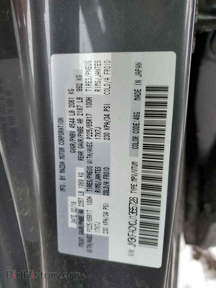 2018 MAZDA CX-5 - VIN: JM3KFACM0J1365728 - Фото 13