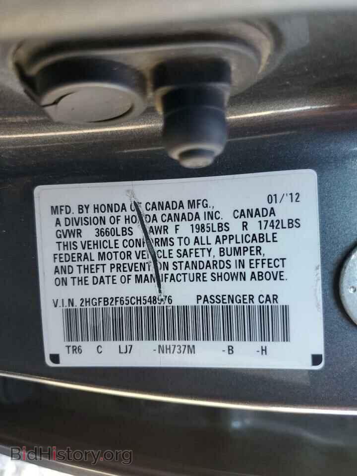2012 HONDA CIVIC - VIN: 2HGFB2F65CH548976 - Фото 12