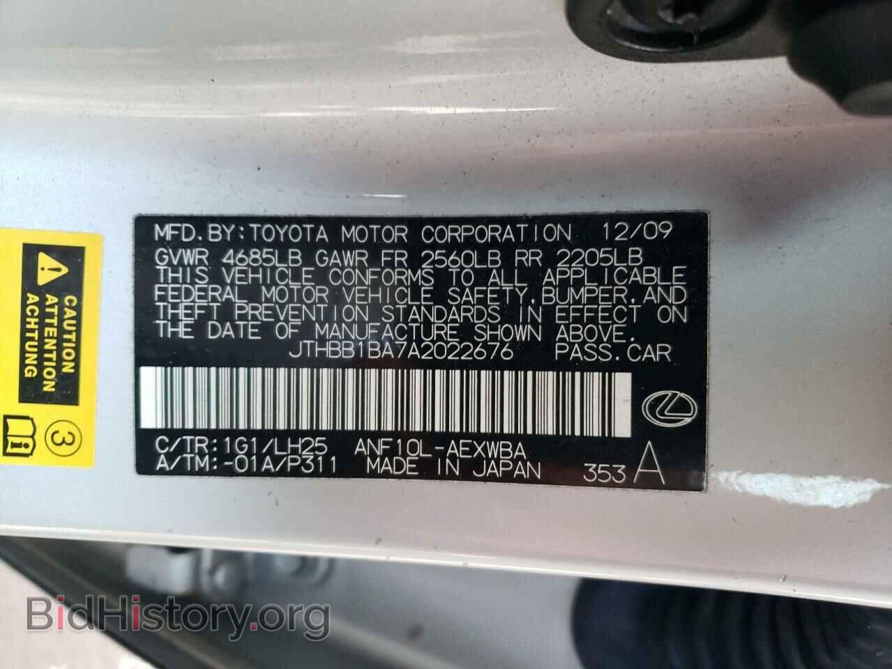 2010 LEXUS HS - VIN: JTHBB1BA7A2022676 - Фото 12