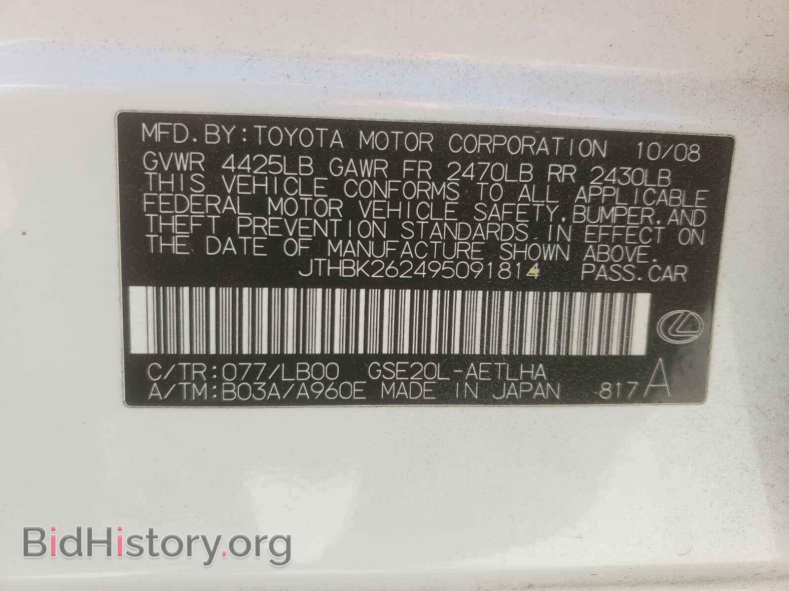 2009 LEXUS IS - VIN: JTHBK262495091814 - Фото 10