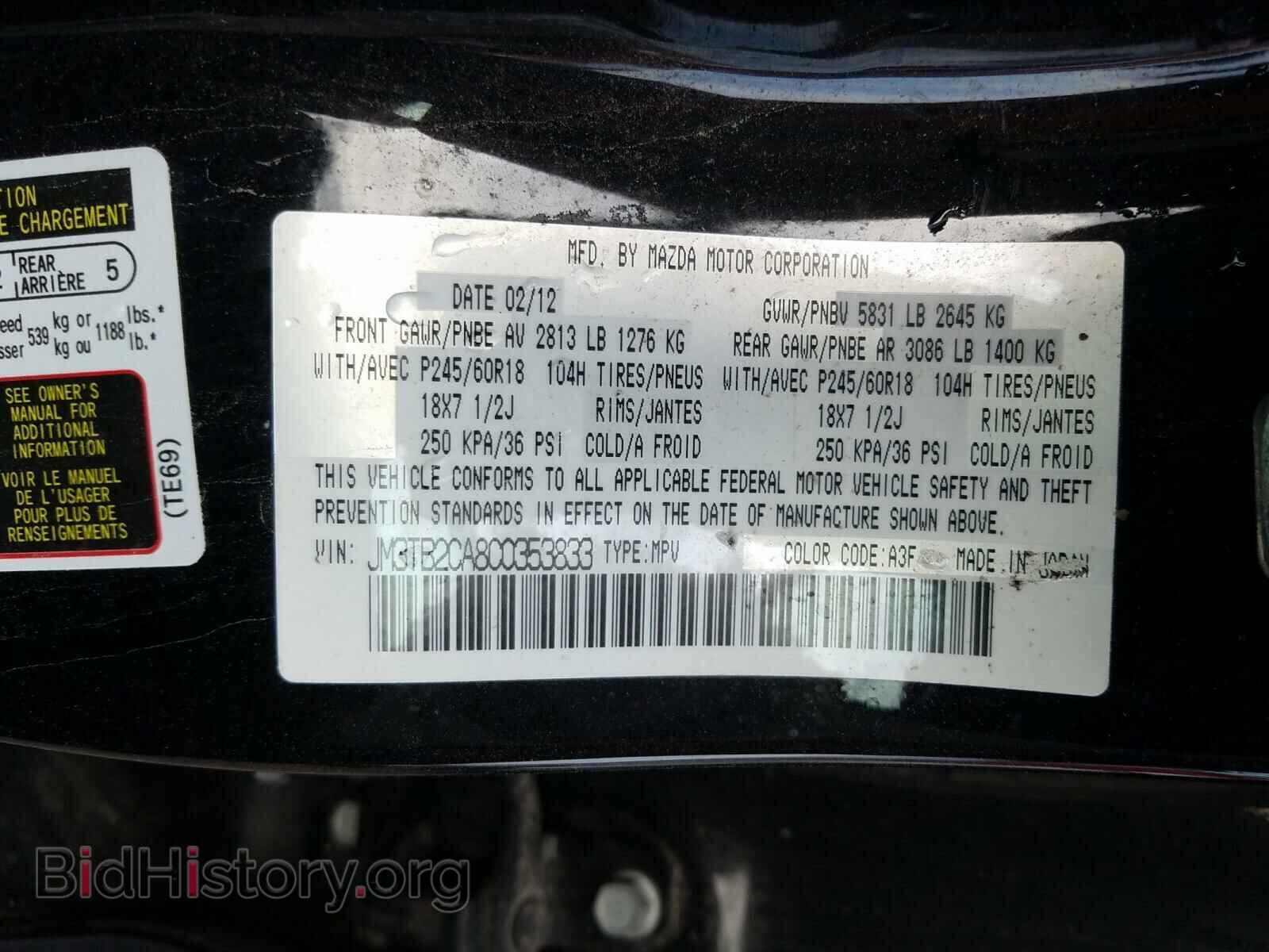 2012 MAZDA CX-9 - VIN: JM3TB2CA8C0353833 - Фото 10