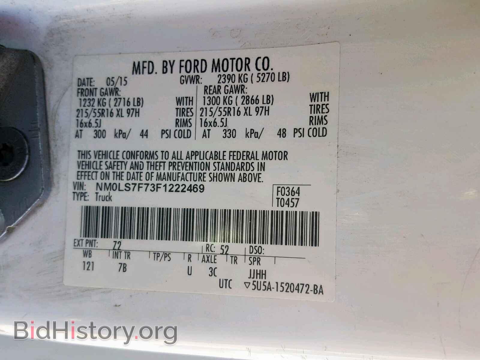 2015 FORD TRANSIT CO - VIN: NM0LS7F73F1222469 - Фото 10