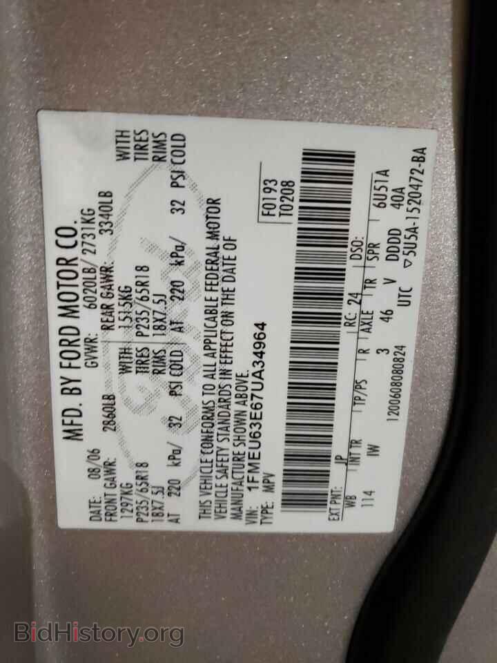 2007 FORD EXPLORER - VIN: 1FMEU63E67UA34964 - Photo 13