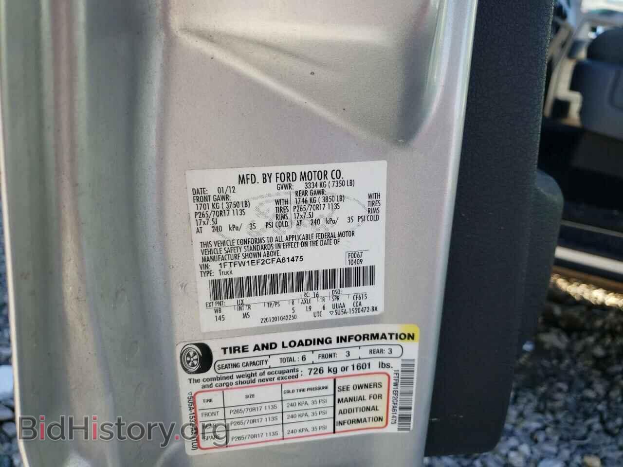2012 FORD F-150 - VIN: 1FTFW1EF2CFA61475 - Фото 13