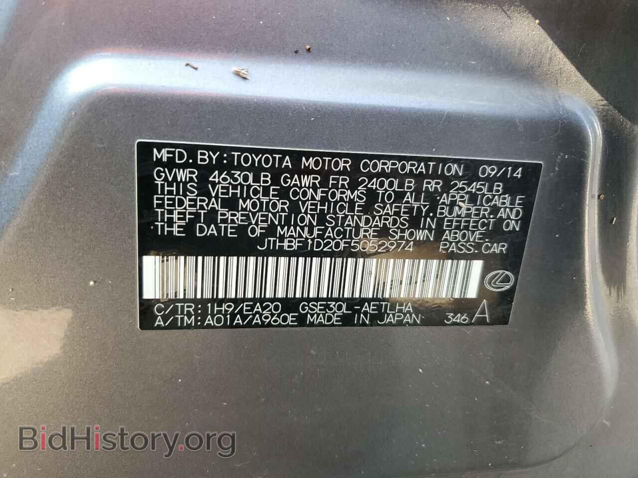 2015 LEXUS IS - VIN: JTHBF1D20F5052974 - Фото 12